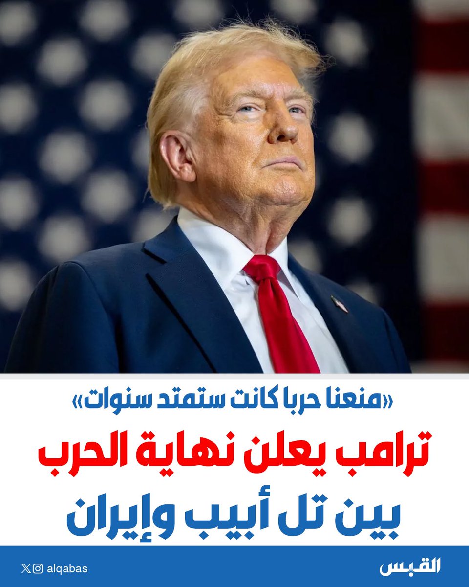 حين يصبح العالم رهينة مزاج رجل واحد !
