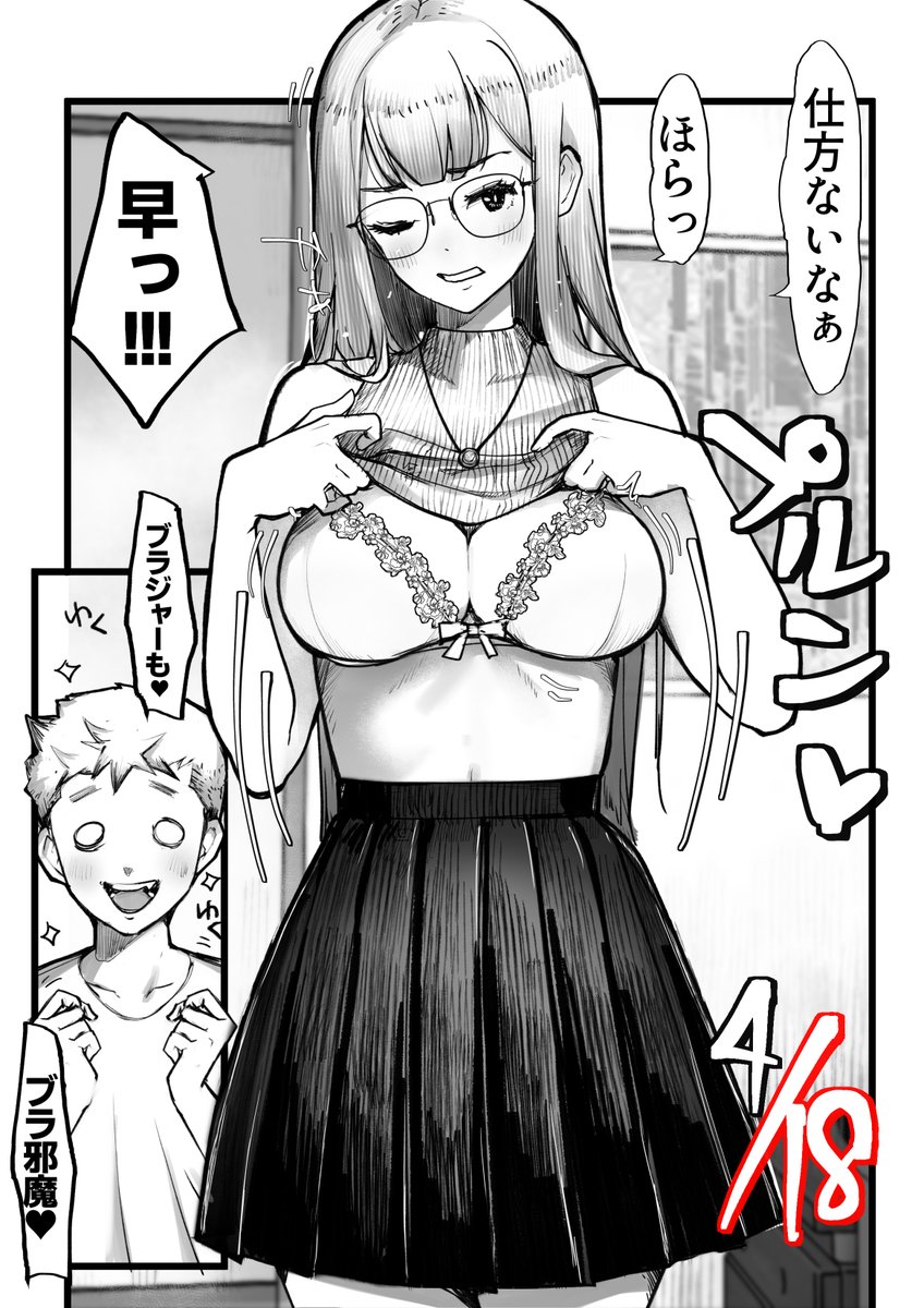 お小遣いをおねだりに来た妹にエッチな要求をするお兄ちゃん。どんどんエスカレートして…
「おねだり妹♥」続きはこちらから読めます↓
他にも兄と妹のおバカでエッチな短編集が85ページ🥰
https://t.co/rz4pAyqsaI
現在FANZA様にて30%OFF中です
ご興味ある方はこの機会に是非❣️❣️ 