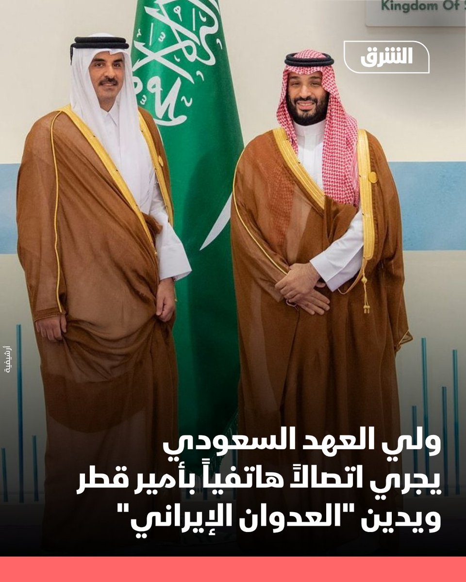 أجرى ولي العهد السعودي الأمير محمد بن سلمان، اتصالاً هاتفياً، بالشيخ تميم بن حمد آل ثاني أمير دولة قطر.

وقالت وكالة الأنباء السعودية: "في بداية الاتصال أكد ولي العهد السعودي وقوف المملكة التام مع دولة قطر الشقيقة وإدانتها للعدوان السافر الذي شنته إيران على دولة قطر الشقيقة والذي
