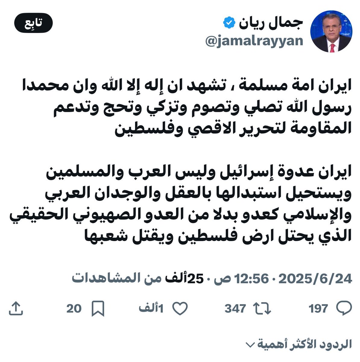 m_futis's tweet image. بما انك تمجدهم إلى هذا الحد بعد تعديهم على قطر
وش رايك تشتغل عندهم في قناتهم الإخبارية
@jamalrayyan