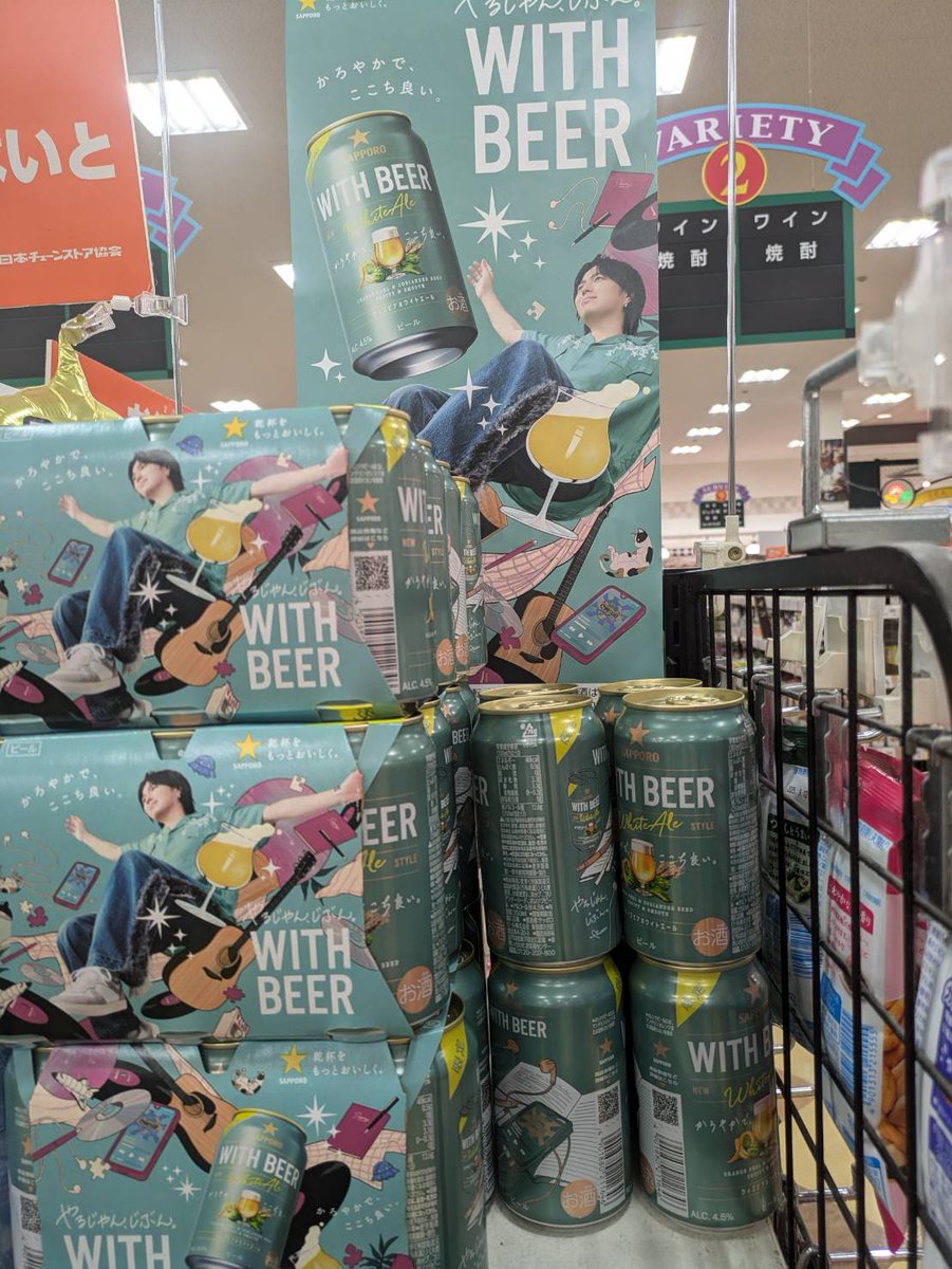 moon21663's tweet photo. いつもはビール飲まないけど、ハタチになった息子と、普段ほろよいしか呑まない娘と、呑んでみます♡
昨日店頭で見つけて、パッケージカワイイ♡雄大くんカワイイ♡娘も、お店で雄大くんいたよって写真撮って送ってくれました♡

#竹中雄大 
#WHITEBEER https://t.co/GKzTQ9AFvN