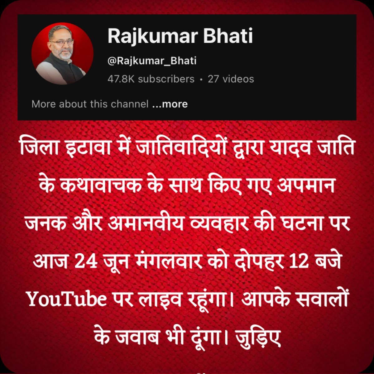 आज दोपहर 12 बजे यू ट्यूब पर मिलते हैं।