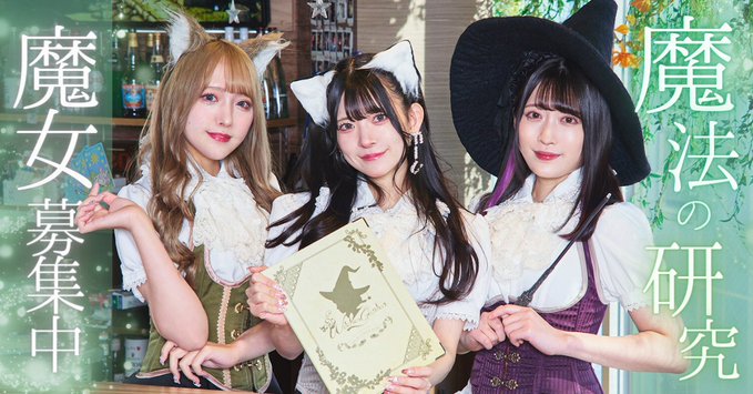 ウィッチズガーデン ~魔女の箱庭~