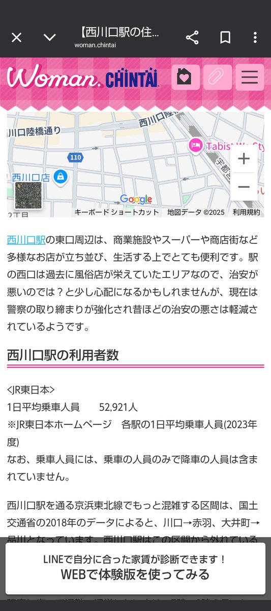 <a href="/RicyTony/">川口・蕨の真実を伝える住民の会</a> <a href="/YouTube/">YouTube</a> WomanChintaiの治安コメントはかなり実像に近いはずですが、西口は昔は風俗店が多く治安が悪かったが今は軽減されたとありますね。