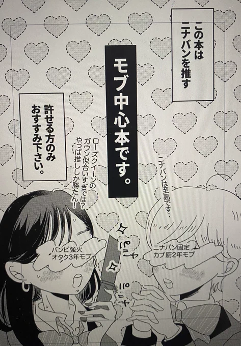 今は11月のバチ好の原稿やってます。
ニナバンを推すモブ本です🌷 
