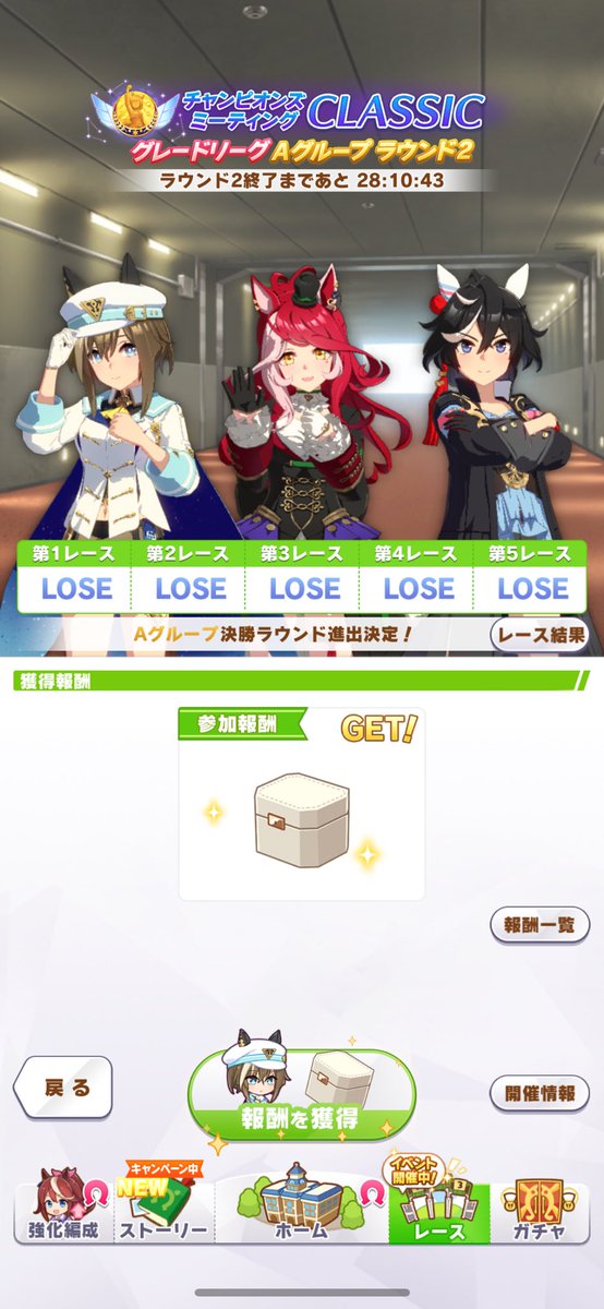 俺このゲームうまいわってツイートしようとした2分後