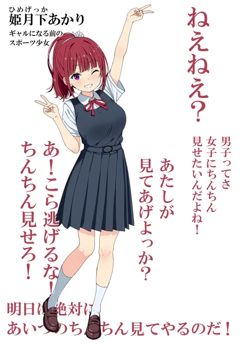 あかり立ち絵 