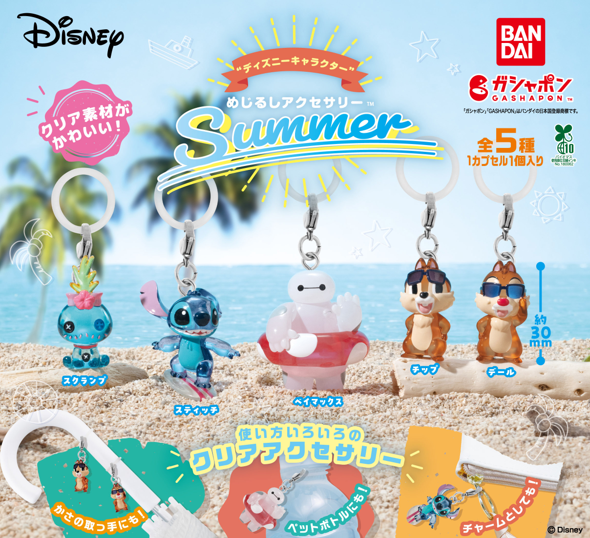 ディズニー　ピンバッジ　チャーム　　ストラップ　メダル　まとめ売り ディズニー ピンバッジ チャーム ストラップ メダル まとめ売り