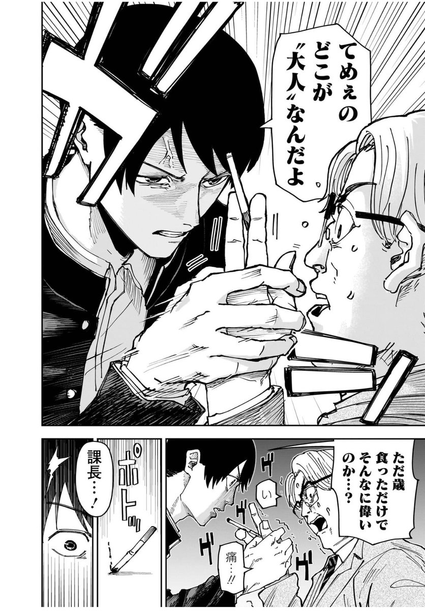 意味がわかると怖い話(1/16)

#大人大戦
#次にくるマンガ大賞
#漫画が読めるハッシュタグ 