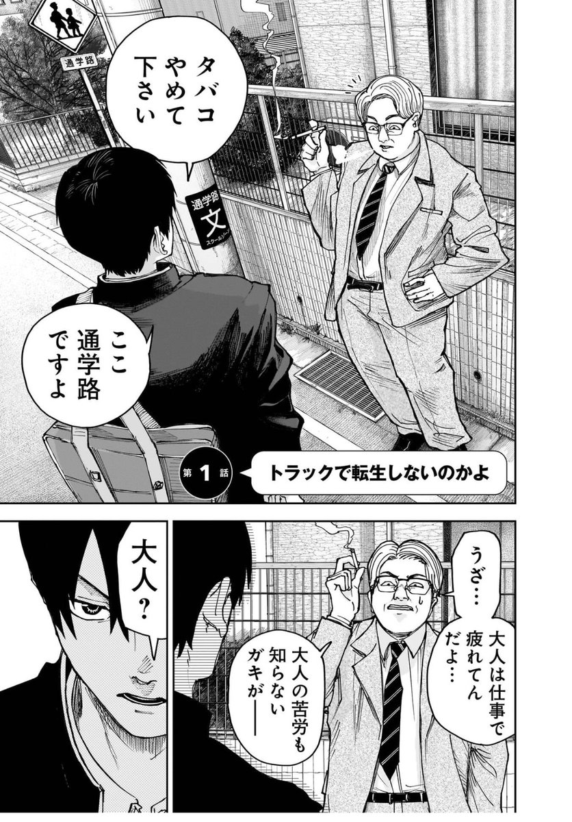 意味がわかると怖い話(1/16)

#大人大戦
#次にくるマンガ大賞
#漫画が読めるハッシュタグ 