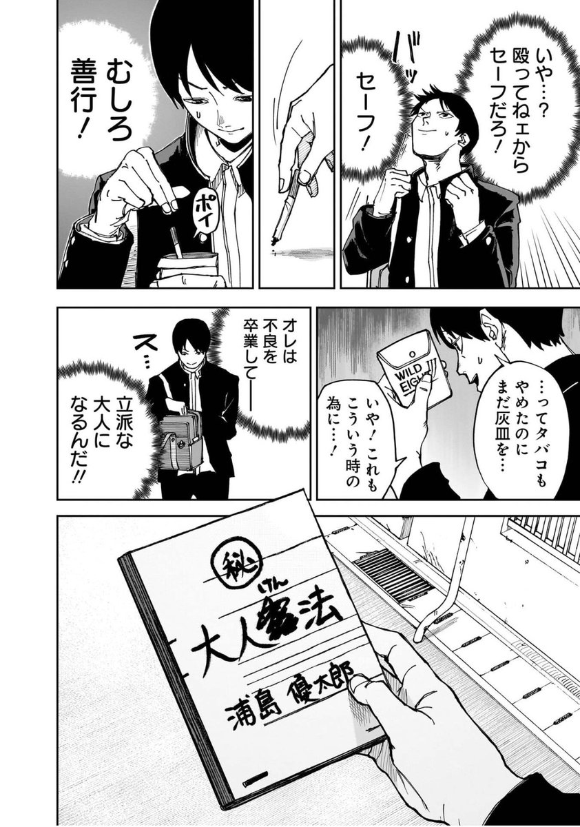 意味がわかると怖い話(2/16) 
