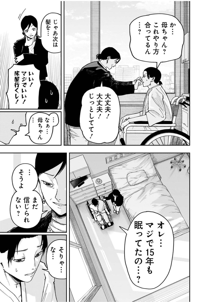 意味がわかると怖い話(5/16) 