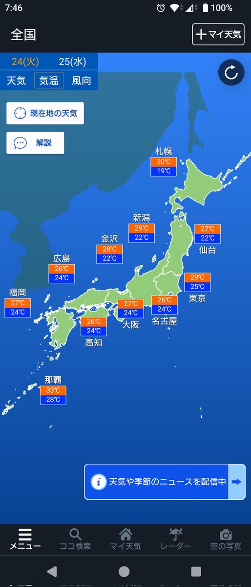 math_weather_10's tweet photo. きょうの東京の天気は、雲が多くにわか雨や雷雨の所がありそうです。日中は不安定な空なのできょうは、お出かけの時に折り畳み傘ではなく長い傘を持っていった方が安心です。気温は先週からは落ち着いていますが、湿度が高く蒸し蒸しジメジメとしたように感じられそうです。
#気象予報士 https://t.co/4ZD4ObajEX