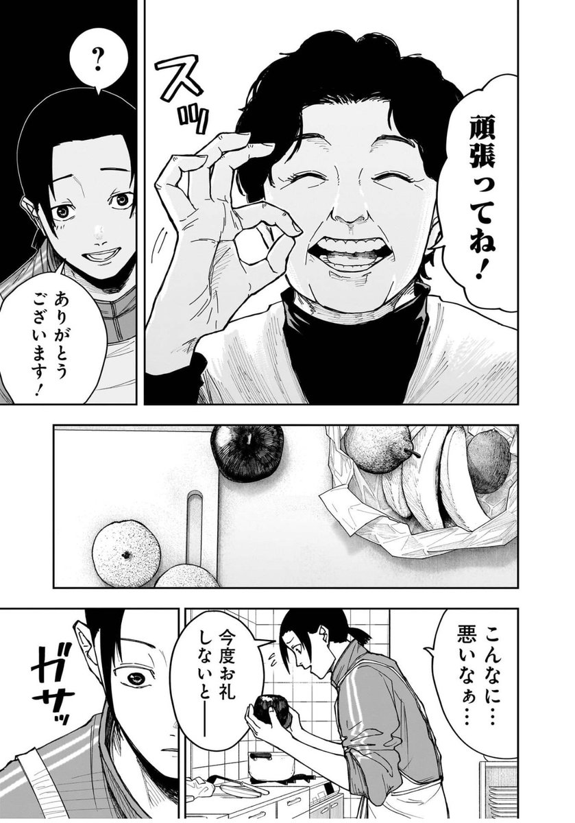 意味がわかると怖い話(8/16) 