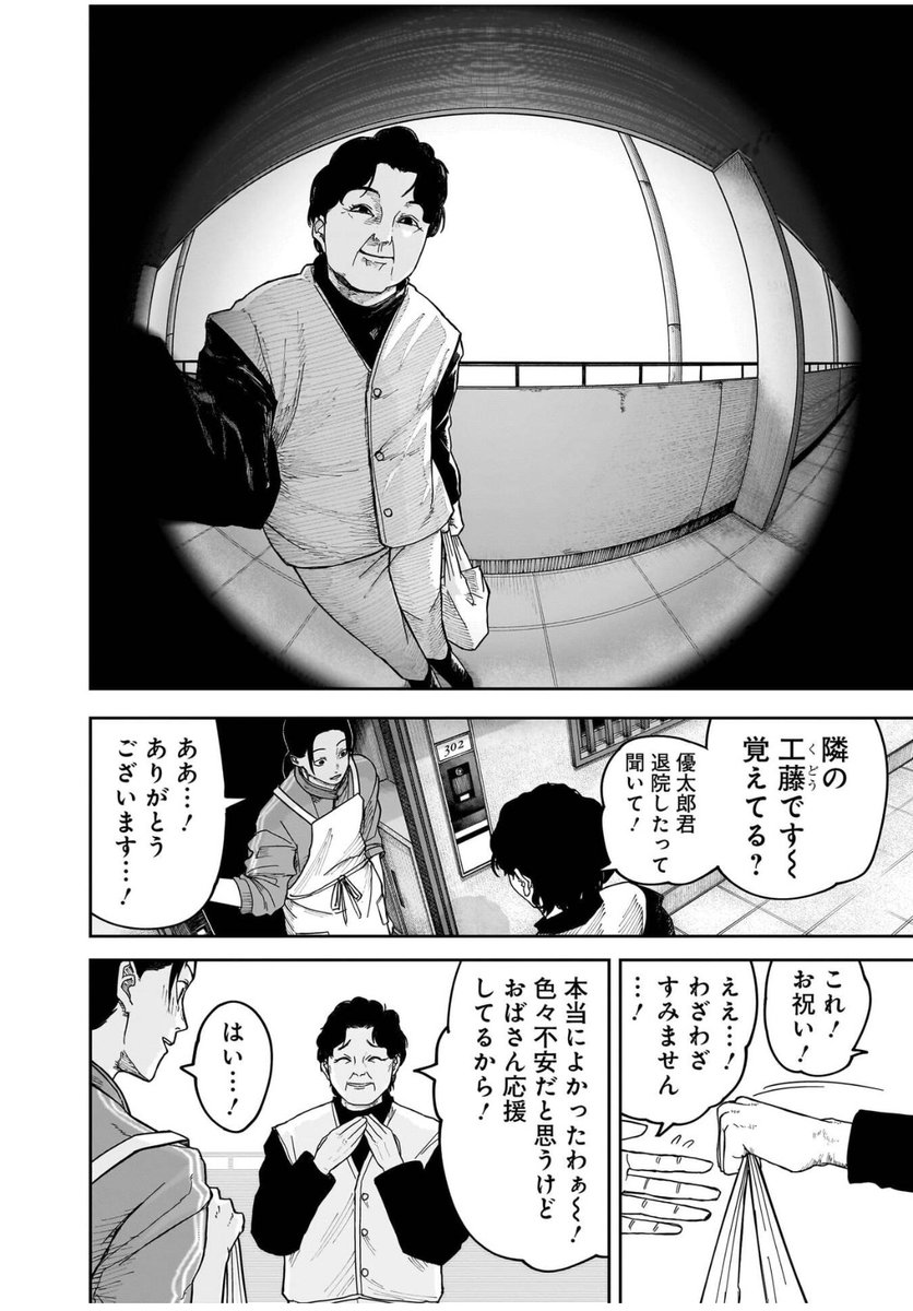 意味がわかると怖い話(8/16) 