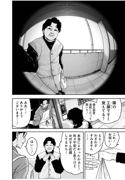 意味がわかると怖い話(8/16) 