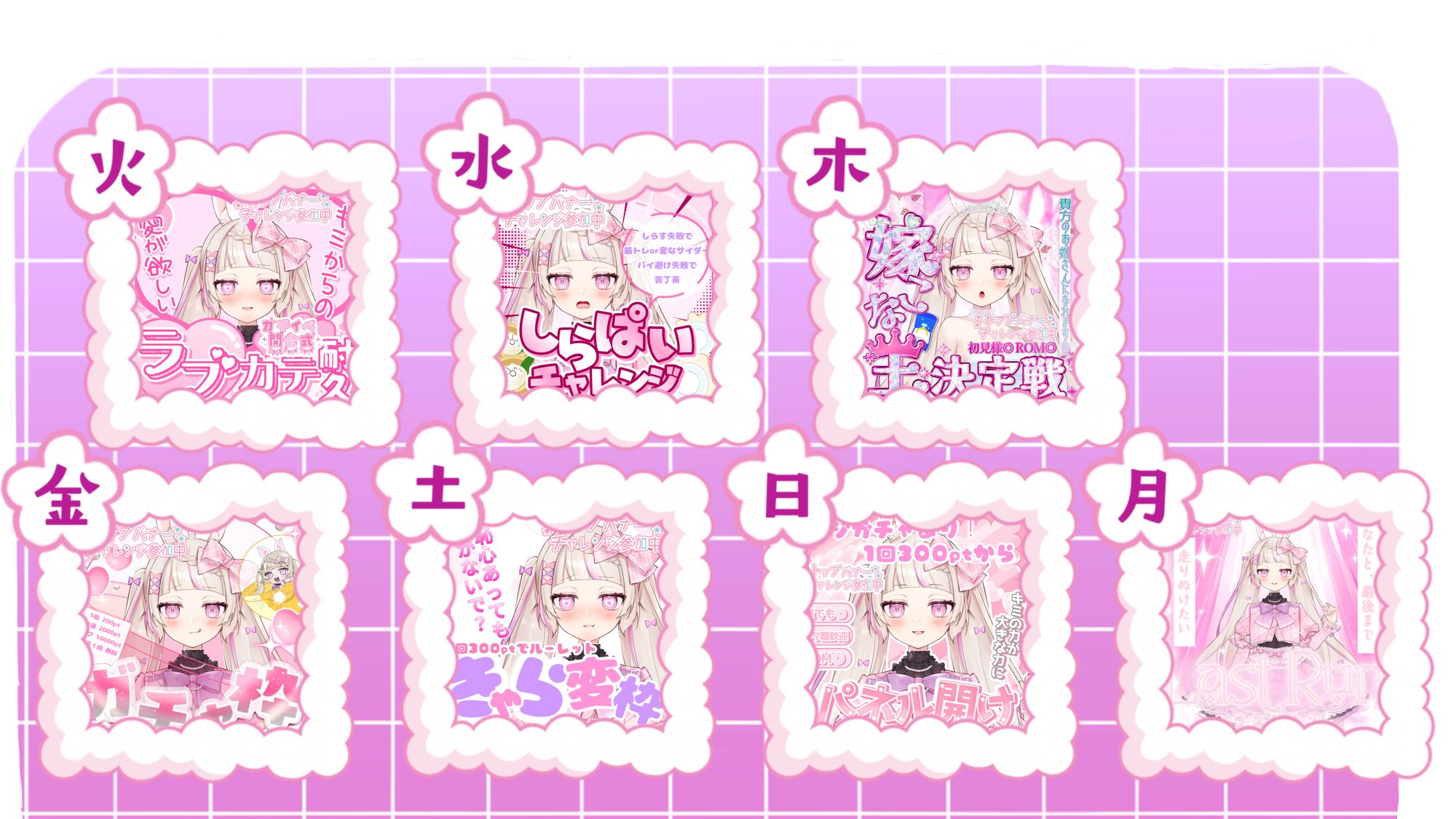 Highlights by 白兎ななせ🐇🎀🌸 (@shiratonanase00) / X