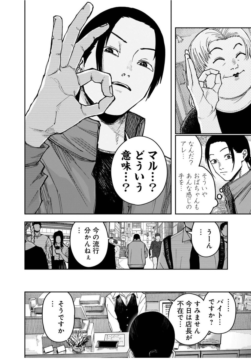 意味がわかると怖い話(9/16) 