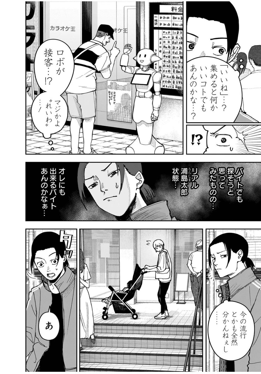 意味がわかると怖い話(9/16) 
