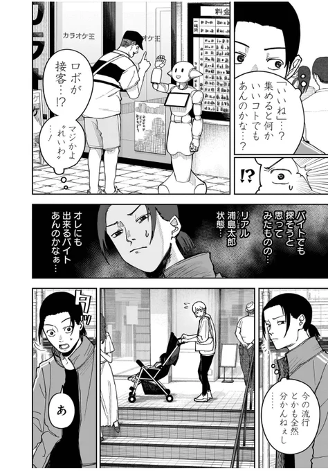 意味がわかると怖い話(9/16) 