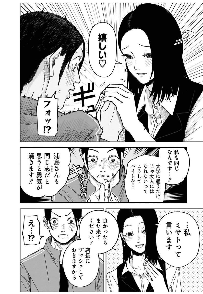 意味がわかると怖い話(10/16) 