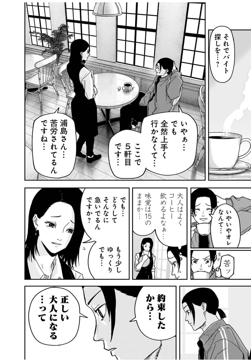 意味がわかると怖い話(10/16) 