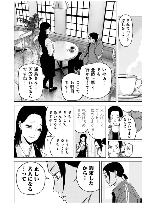意味がわかると怖い話(10/16) 