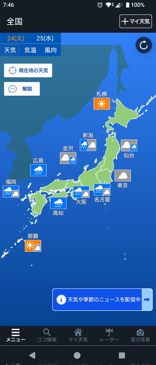 math_weather_10's tweet photo. きょうの大阪の天気は、降ったりやんだりと安定しない天気になりそうです。局地的に強い雨や落雷、突風にも注意が必要です。きょうは傘の手放せない1日になりそうです。気温は先週の猛暑のような暑さからは落ち着きますが、湿気が多く蒸し暑く感じられそうです。
#気象予報士 https://t.co/JPYfxUuYLm