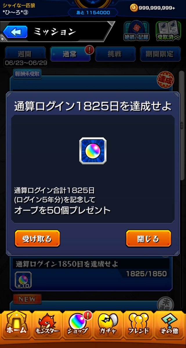 serenahiro's tweet photo. モンスト5年目‼️

 #モンスト https://t.co/IDZRyTSU9c