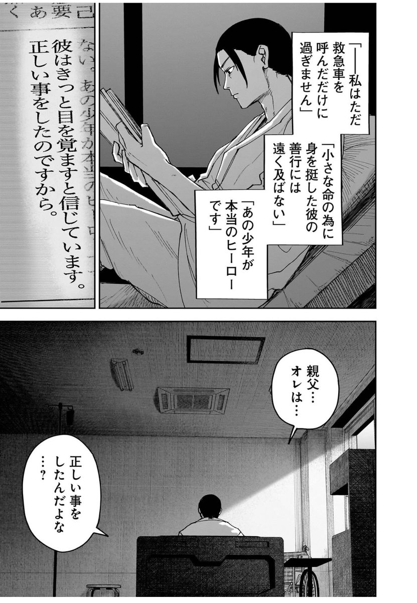 意味がわかると怖い話(6/16) 