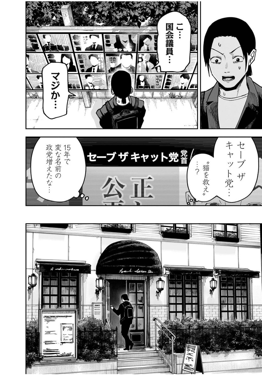 意味がわかると怖い話(12/16) 