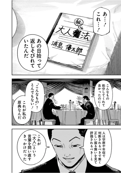 意味がわかると怖い話(13/16) 