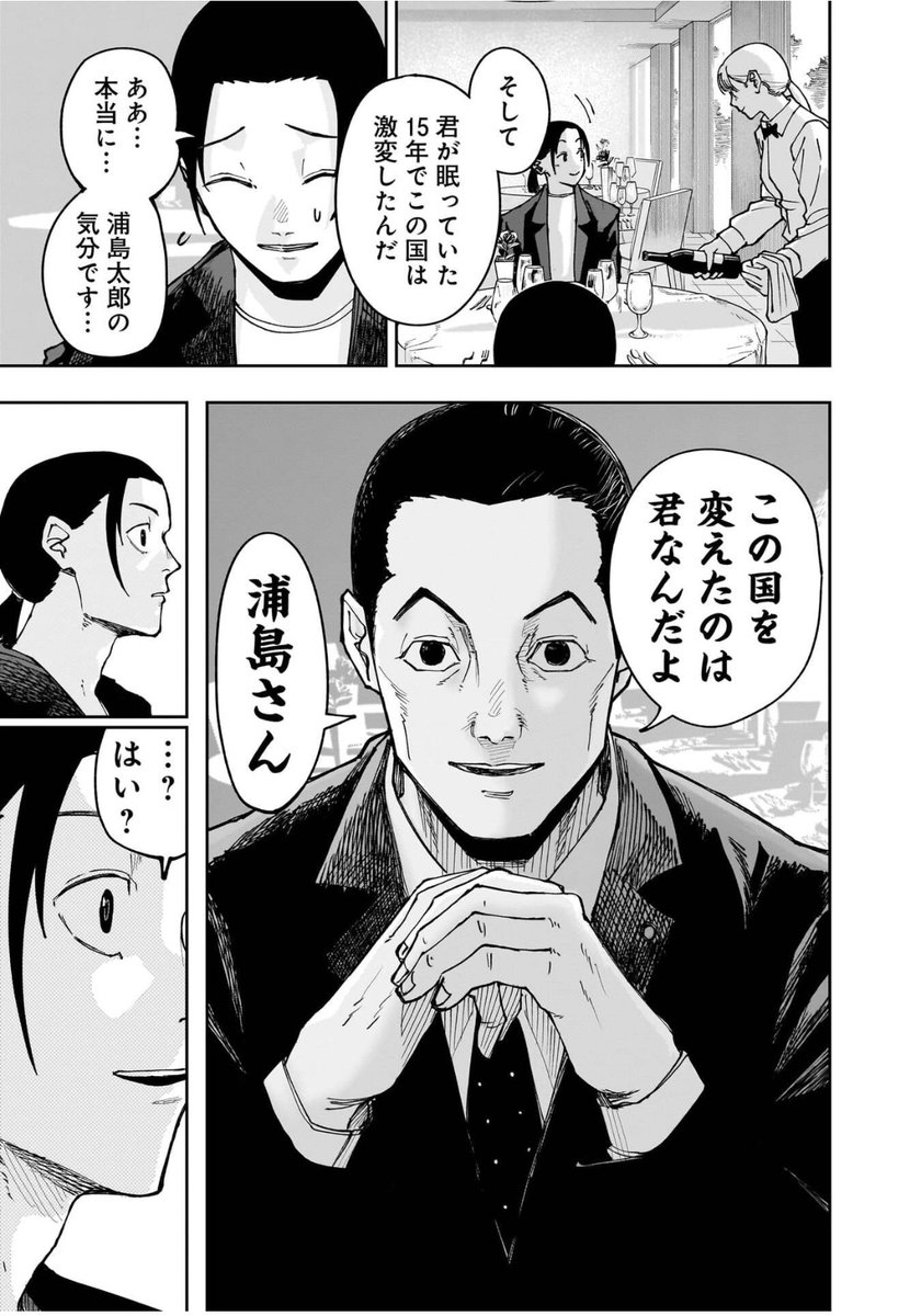 意味がわかると怖い話(13/16) 
