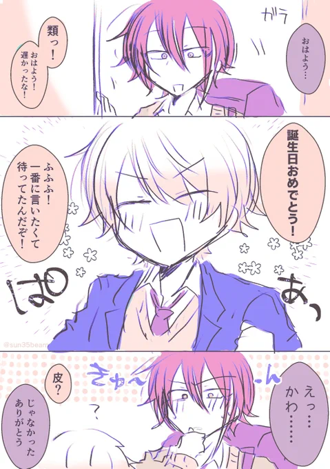 ボイス可愛かった 🎈🌟 