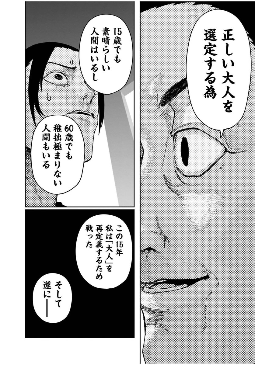 意味がわかると怖い話(15/16) 