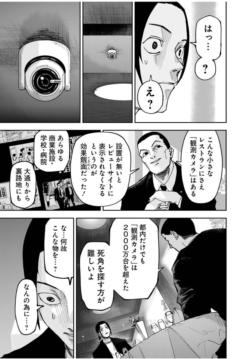 意味がわかると怖い話(15/16) 