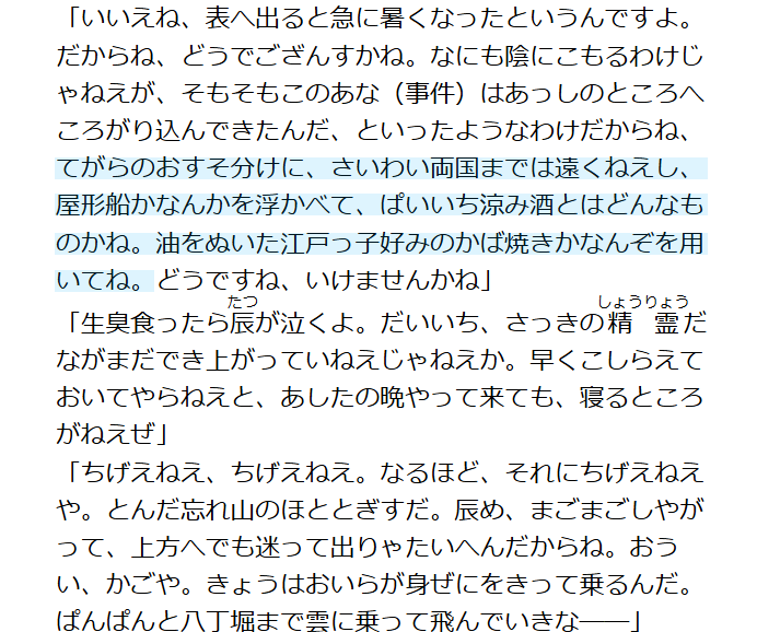 gourmand_shosha's tweet photo. #書写食堂
第583回 佐々木味津三「右門捕物帖 幽霊水」より
【てがらのおすそ分けに、】~【用いてね。】(82字)
※ぱいいち=一杯。江戸っ子は気性も料理の味も「あっさり、さっぱり」が好きで、脂っこいものが苦手。鰻の蒲焼も、「一度蒸して脂を落としてから焼く」という調理法が好まれた。 https://t.co/l9TV8nSjUL
