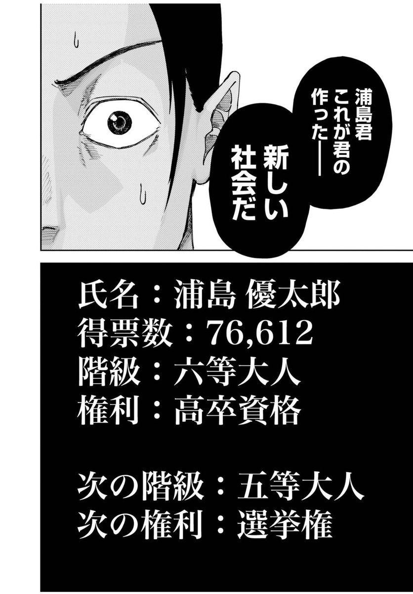 意味がわかると怖い話(16/16)

ジャンプ+「大人大戦」
#次にくるマンガ大賞 ノミネート中👌

投票よろしくお願いします! 