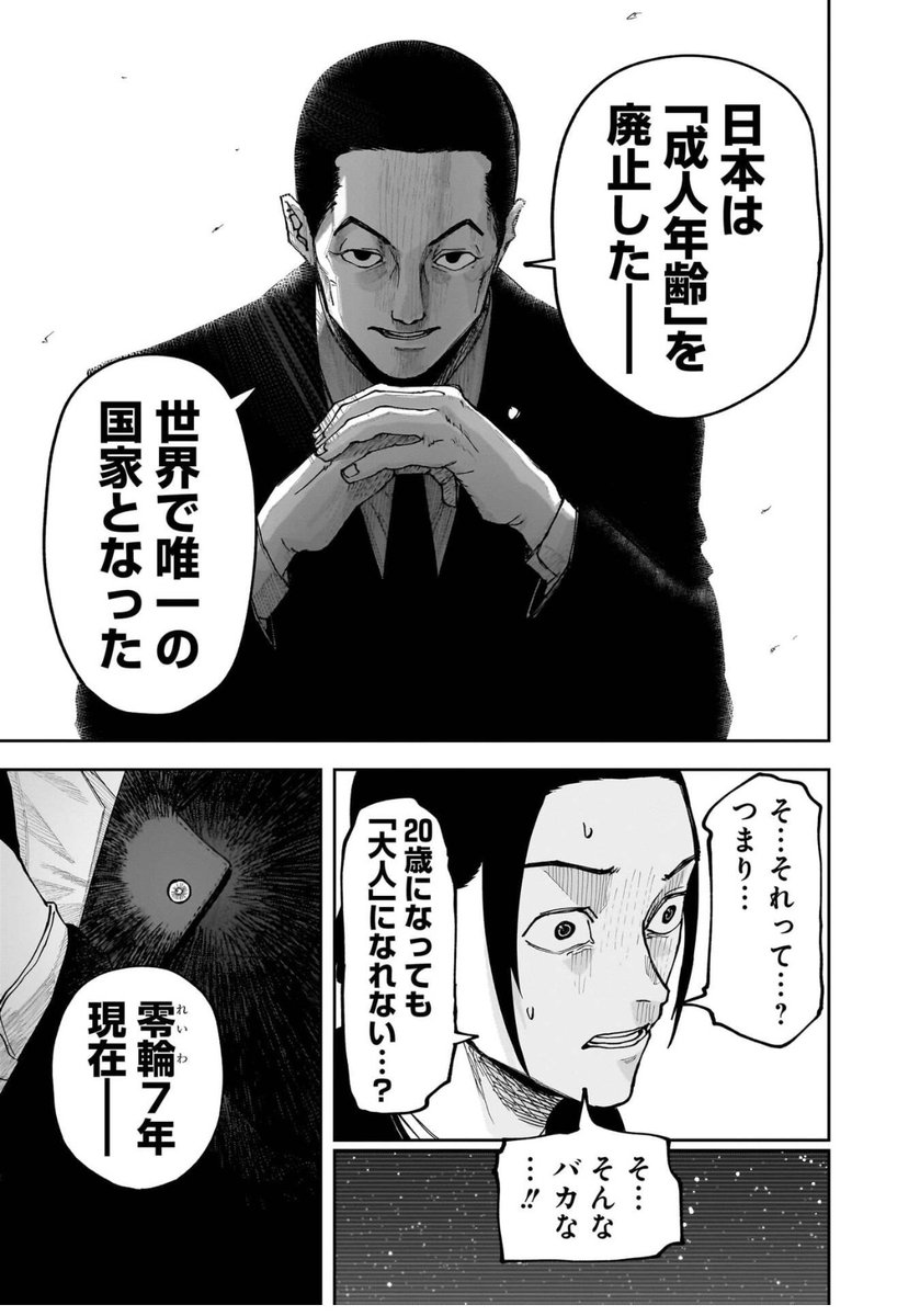 意味がわかると怖い話(16/16)

ジャンプ+「大人大戦」
#次にくるマンガ大賞 ノミネート中👌

投票よろしくお願いします! 