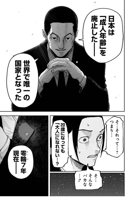 意味がわかると怖い話(16/16)

ジャンプ+「大人大戦」
#次にくるマンガ大賞 ノミネート中👌

投票よろしくお願いします! 