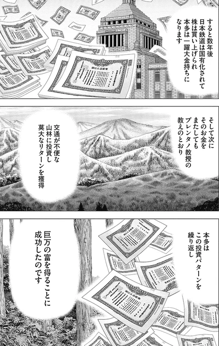 【「借りた本をすぐ読まない人」はお金を貯められないって話。】5/6 