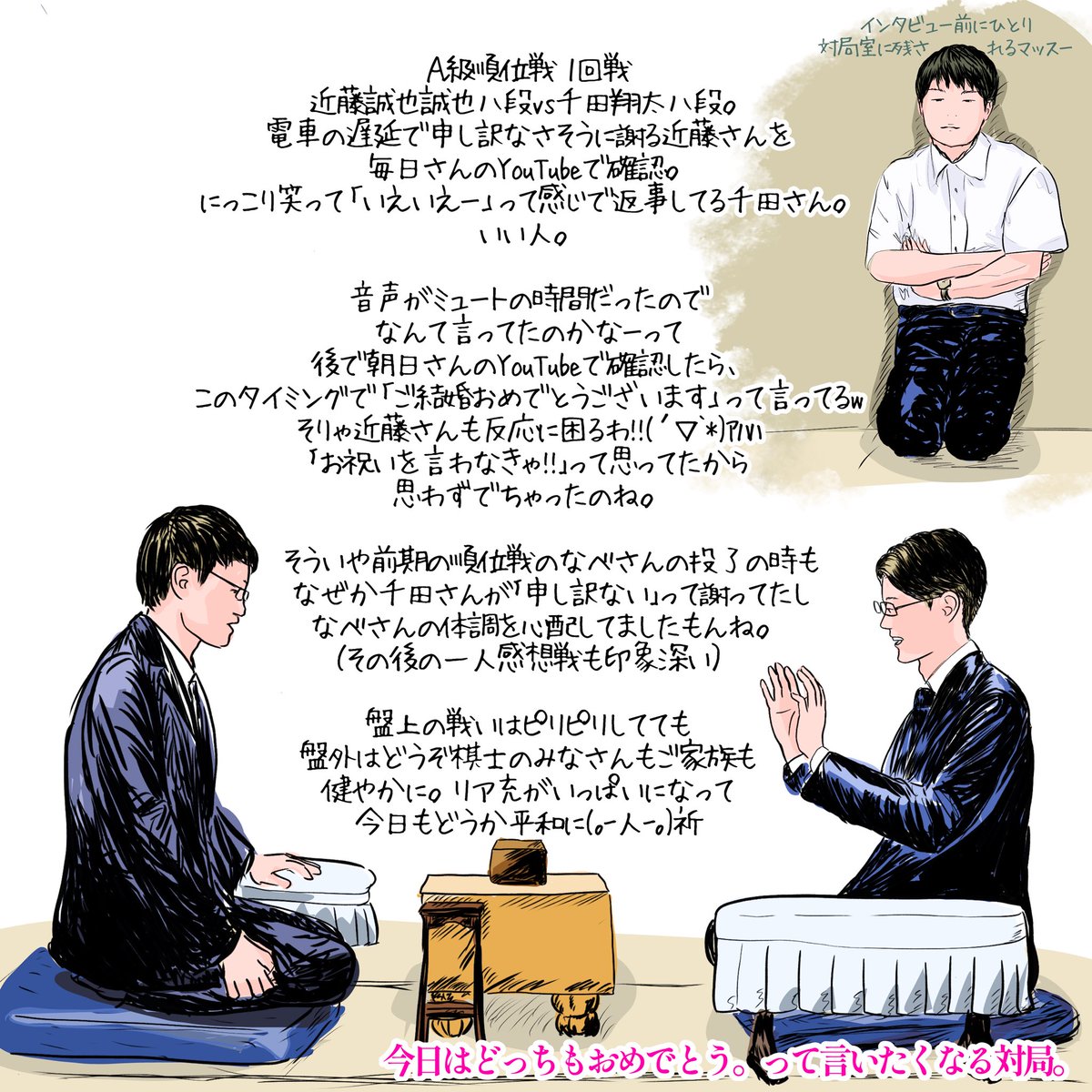 おはようございます!! のださーさんの記録係は｢あやねー!!俺だー!!結婚 