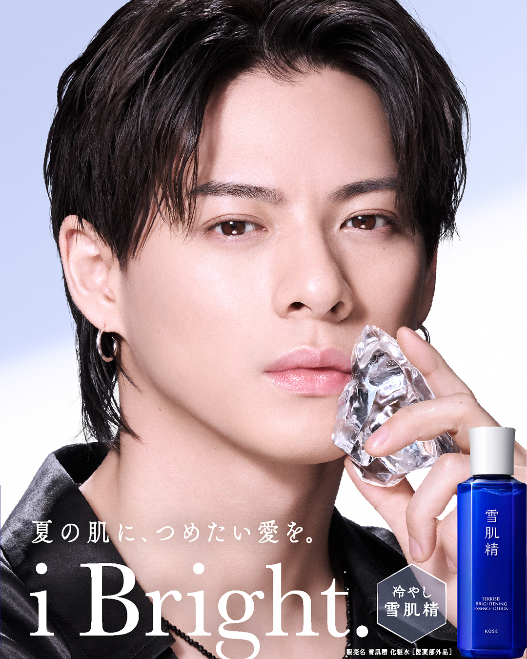 雪肌精 SEKKISEI 公式(JAPAN) on X: 