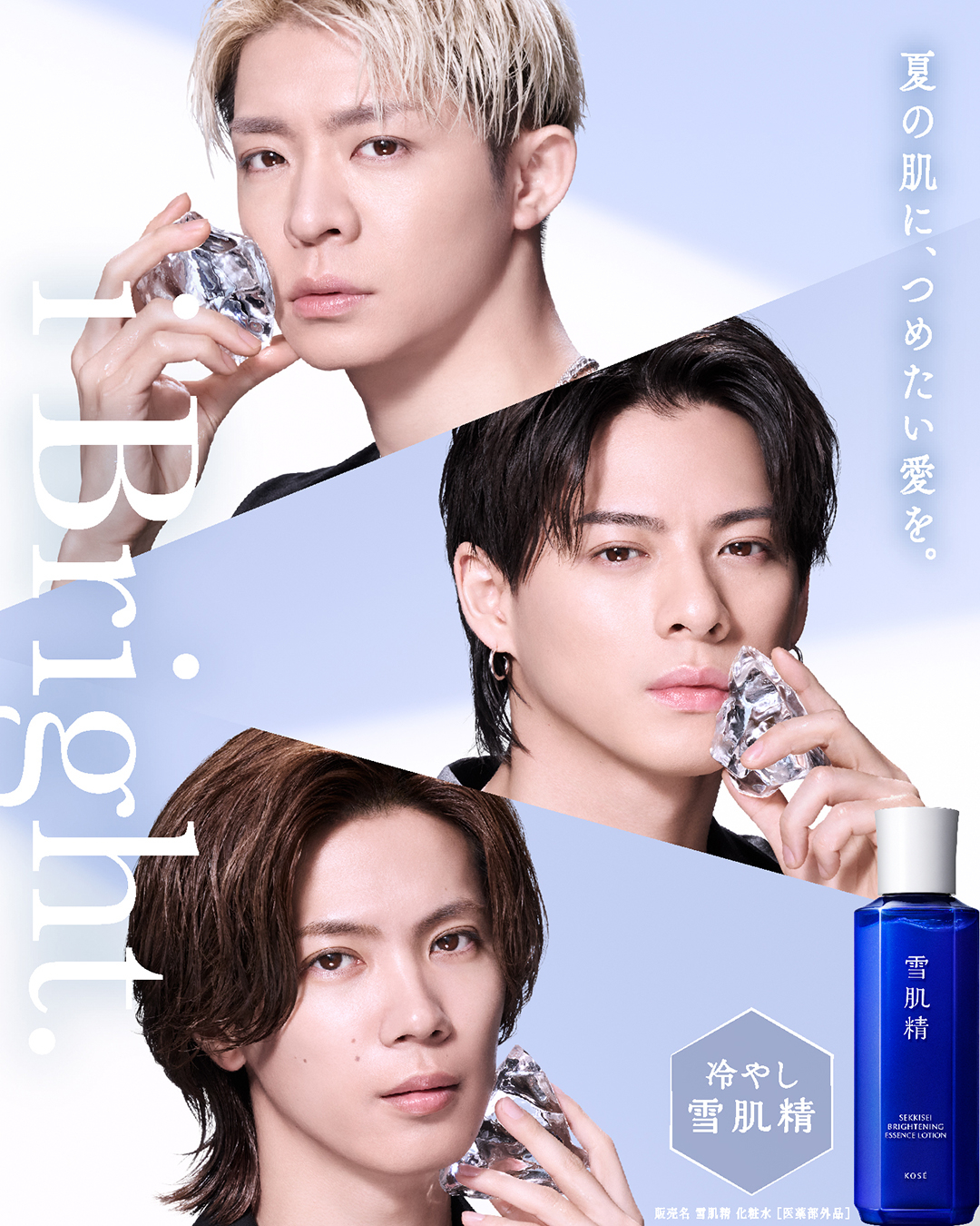 雪肌精 SEKKISEI 公式(JAPAN) on X: 