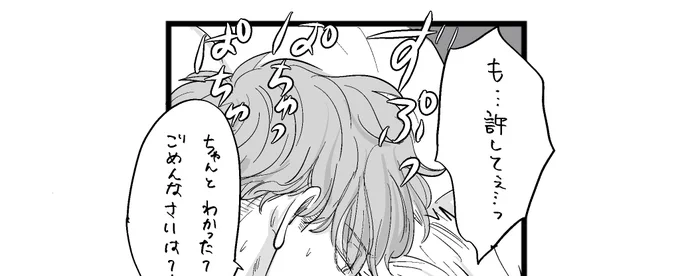 最後おまけあります☺️ 