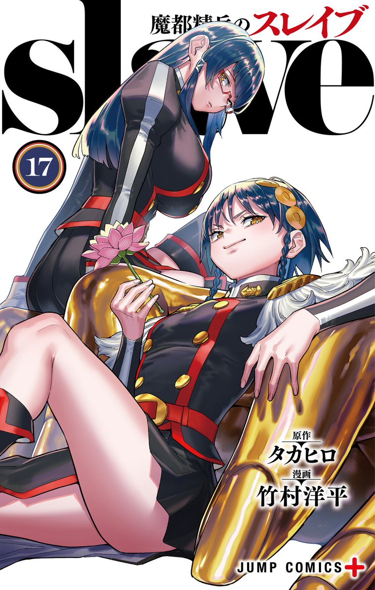 hagww's tweet image. おはようございます☀
今日は朝から天気がどんよりしてますね☁️雨に気をつけて今日も頑張っていきましょ〜✨

#おはツイ
#魔都精兵のスレイブ
#東海桐花
#東麻衣亜