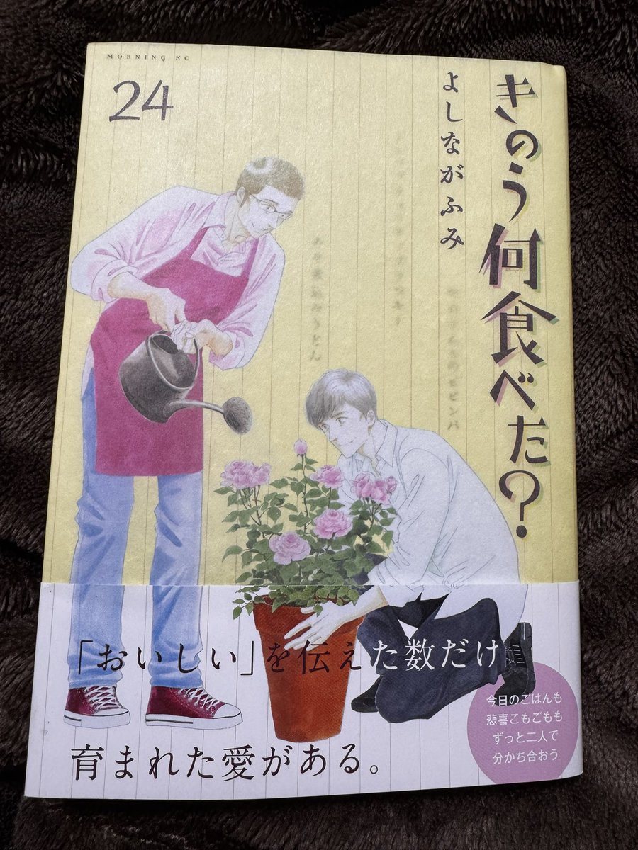 よしながふみ