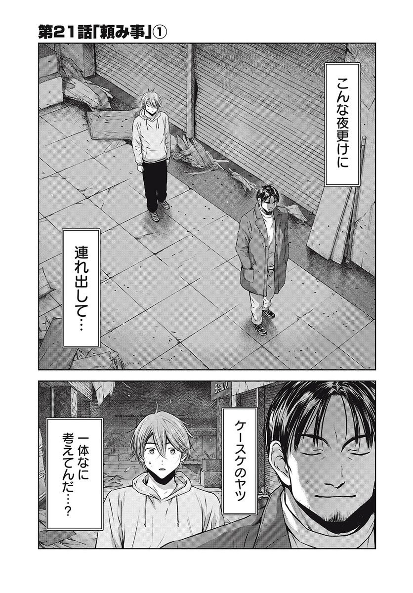 『南海トラフ巨大地震』
本日最新話更新&ポイント対象!!
旧友ケースケのもたらす西日本各地の衝撃的な被害状況……そして彼の頼み事とは?
昨日発売の単行本共々よろしくお願いいたします!

「南海トラフ巨大地震/【第21話(1)】頼み事」マガポケ https://t.co/CRTmGGPutD https://t.co/CRTmGGPutD 