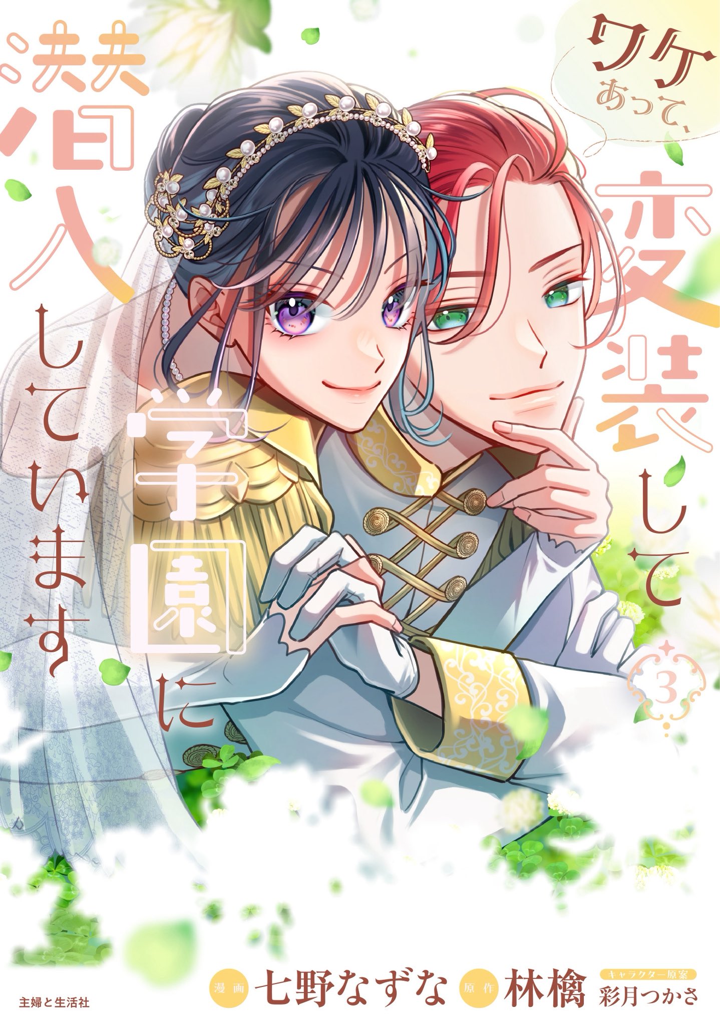 林檎 (@ringo79679196) / X