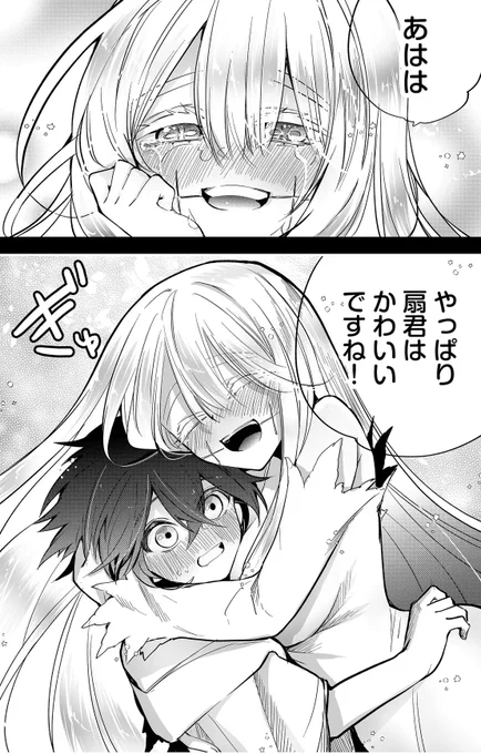 #ツギハギだらけの最強勇者 
#GANMA 

昨日は完結のお祝いや感想いただけてすごく嬉しかったです🙏😭
『転生』について前向きな解釈をできた最終話になったと思います

Gプレ配信予定ですがこれにて完結です!

3年半のご愛読と応援ありがとうございました!またどこかで!

https://t.co/JXIT9gWHxy 